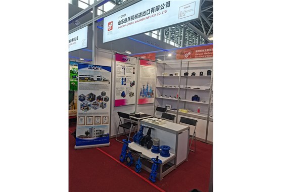 133th Canton Fair